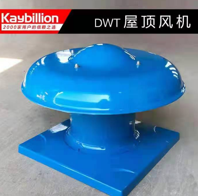 屋頂風機簡介以及特點有那些呢?