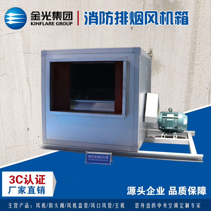 柜式離心風機有哪些類型？