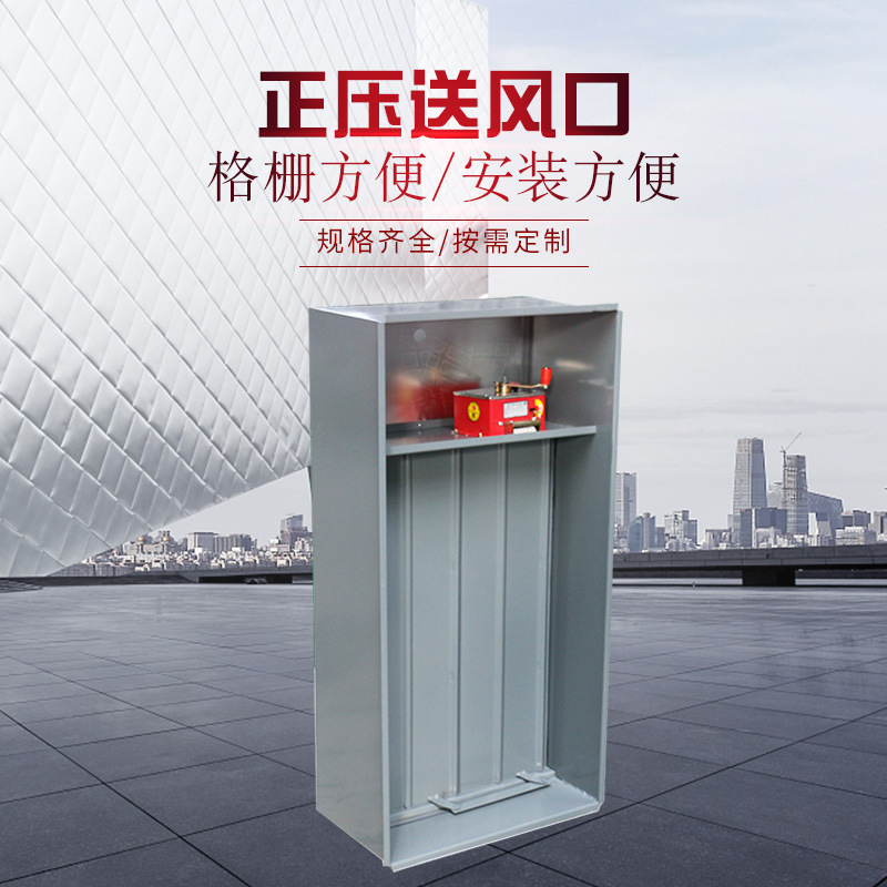 正壓送風口的質量要求與安裝注意事項！